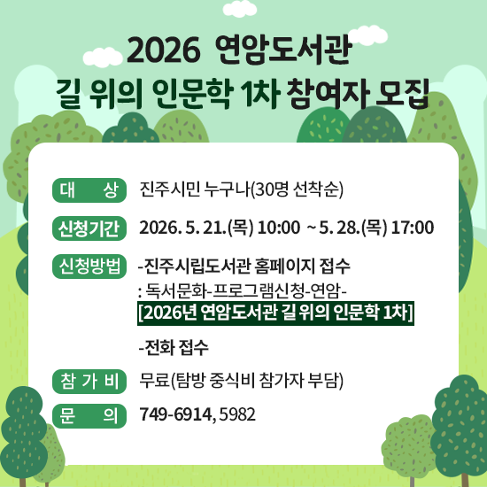 26인문학프로그램 참가자 모집 팝업.png