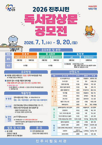 2026독서감상문공모전포스터.png