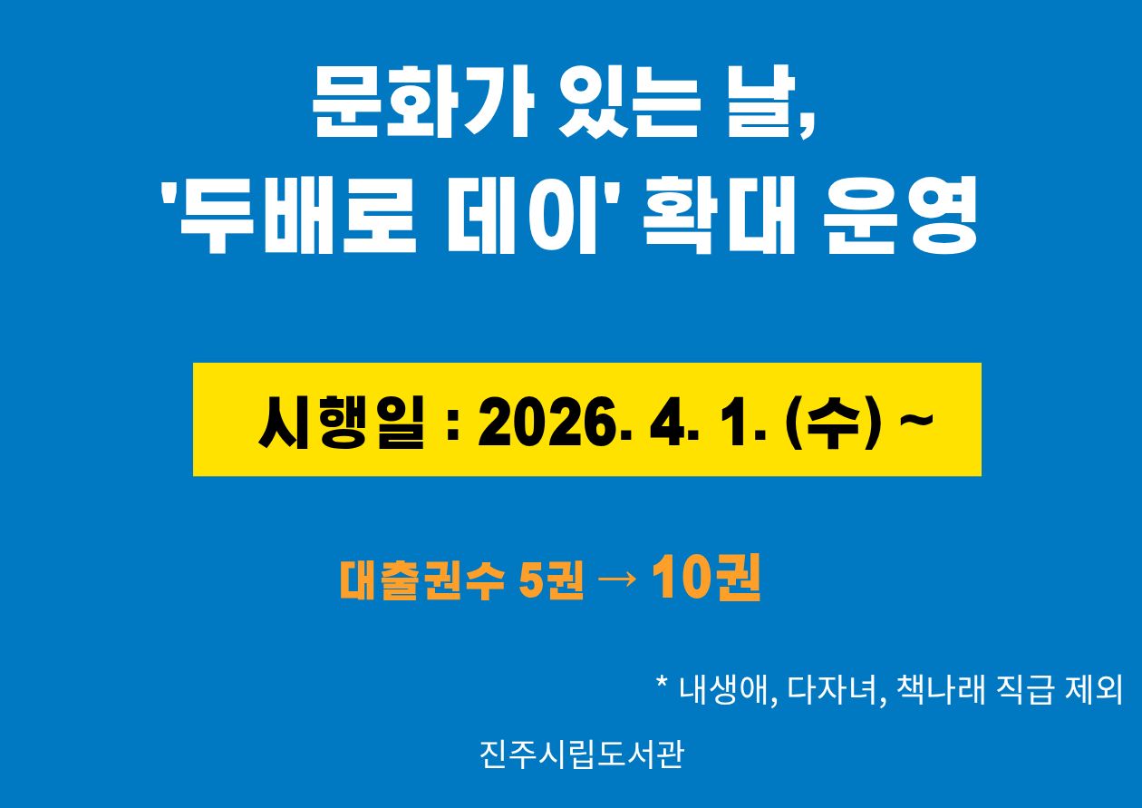 문화가 있는 날, 